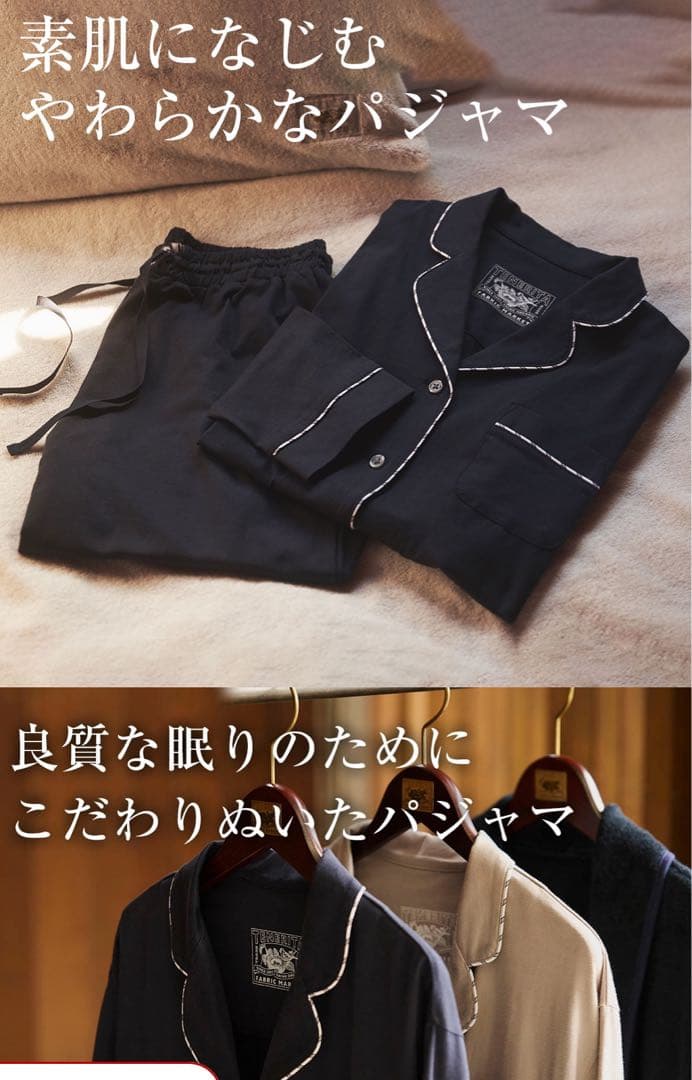 ⭐︎TENERITA⭐︎新品〜ペアパジャマセット