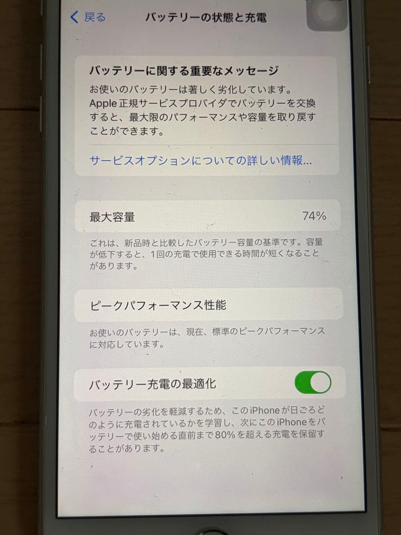 iPhone8plus シルバー 256GB 本体