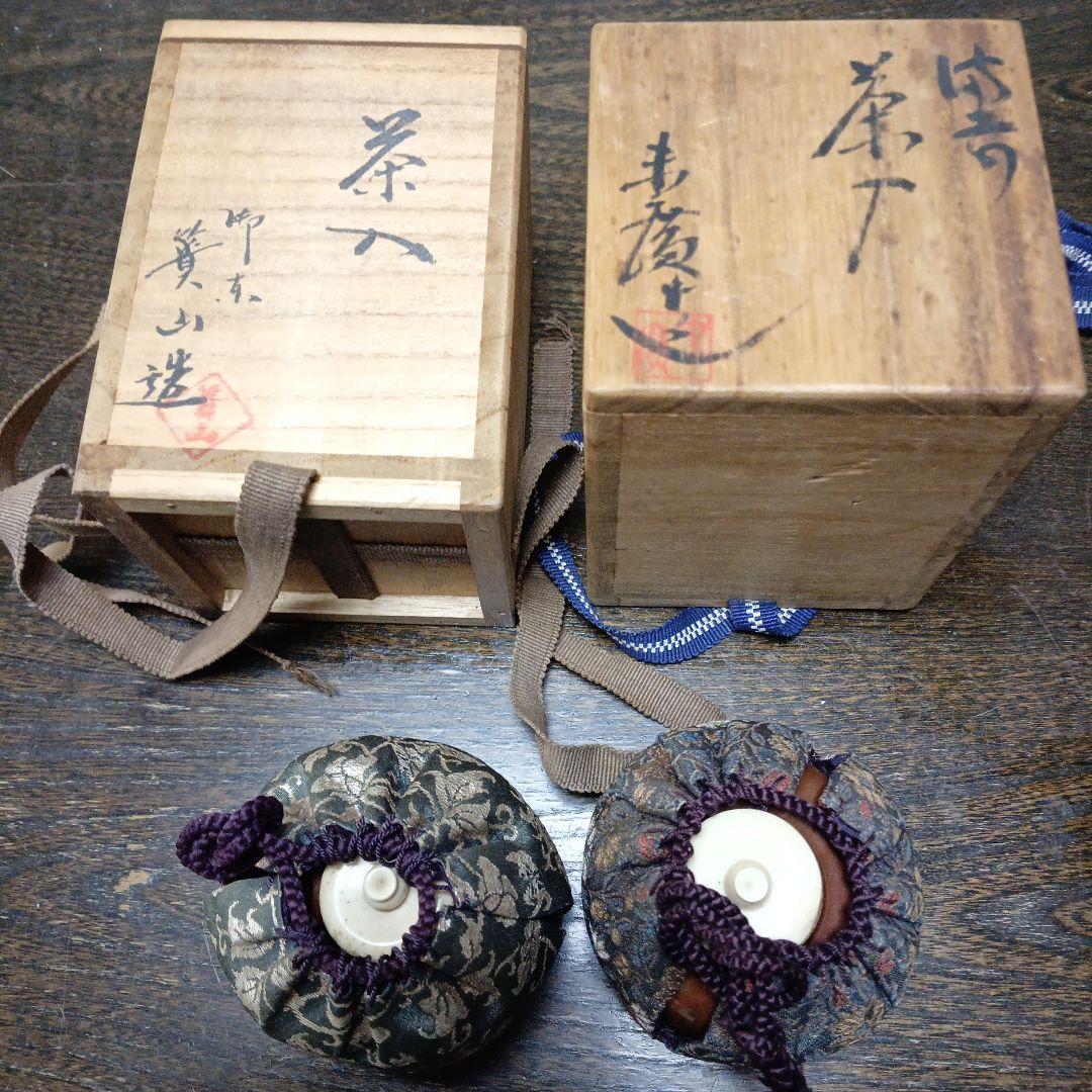 t*a様 茶道具セット 木製箱と布製袋付き