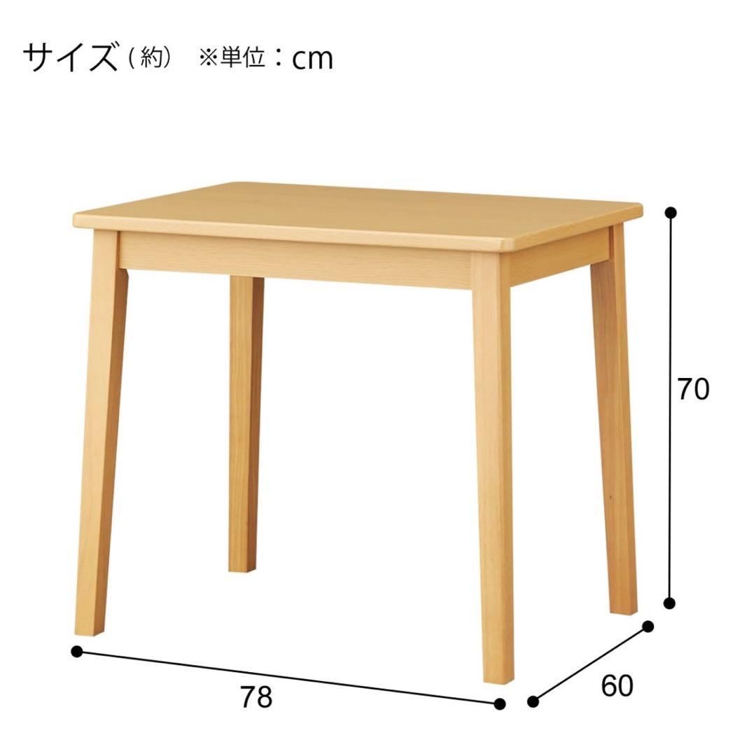 ニトリ ダイニングテーブル 4LEG SI01 G 7860 MBR