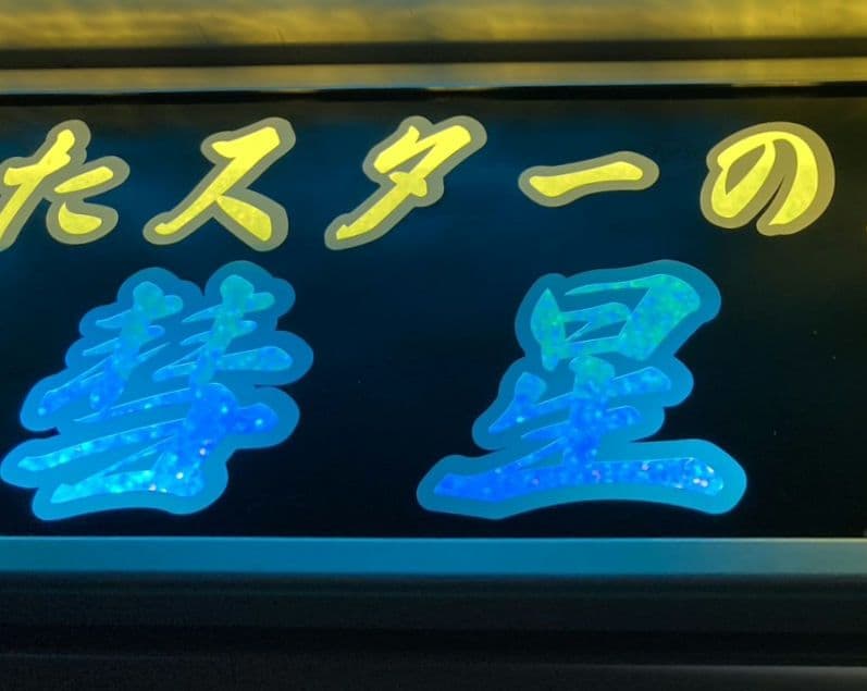 ワンマンアンドン リセ