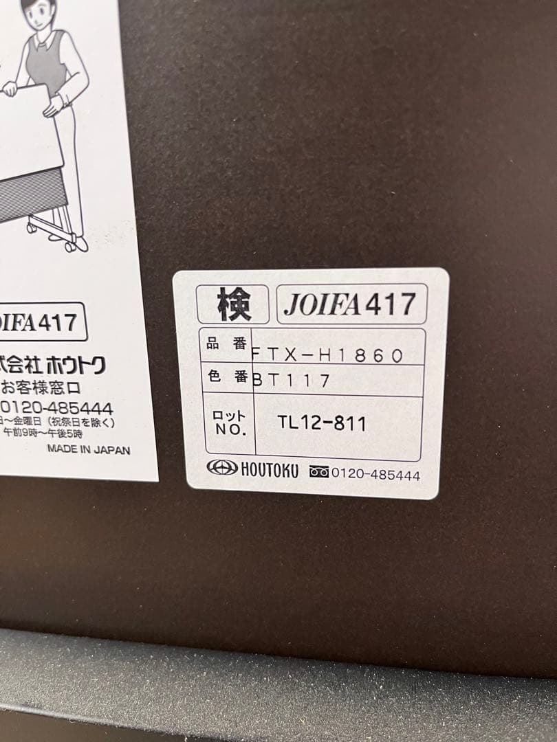 会議・オフィス用の机　HOUTOKU フレクター（平行スタックタイプ）