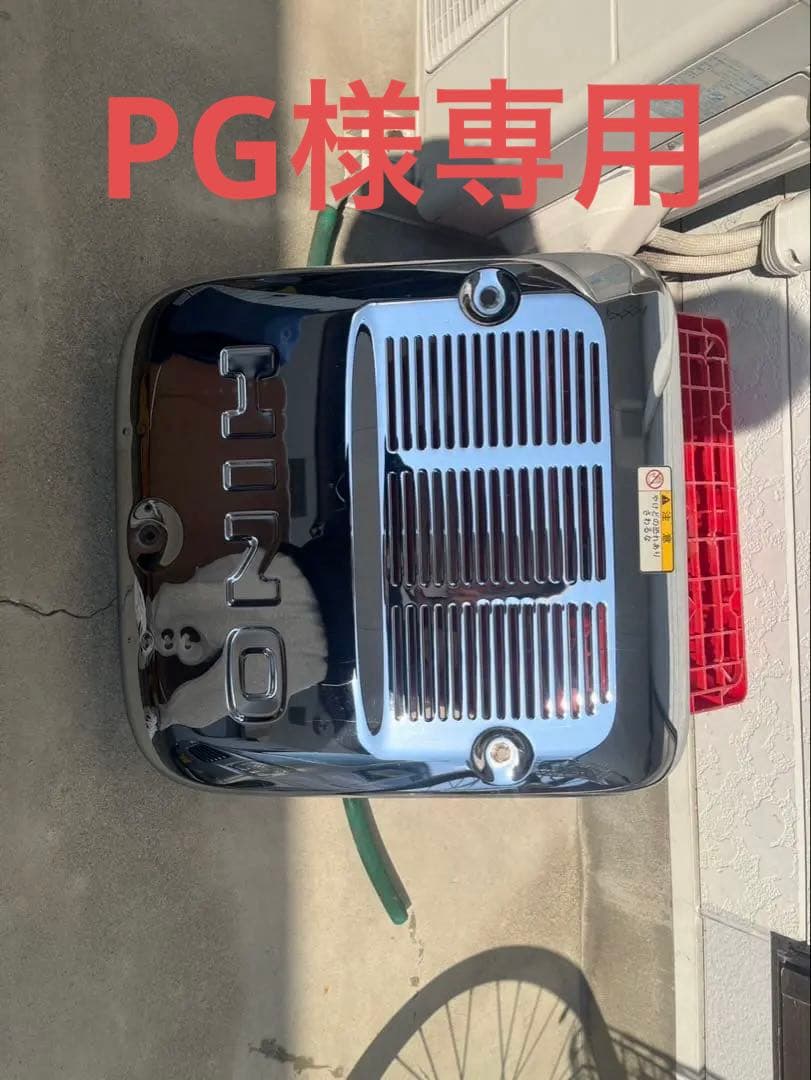 日野　グラプロ　マフラーカバー　高床用