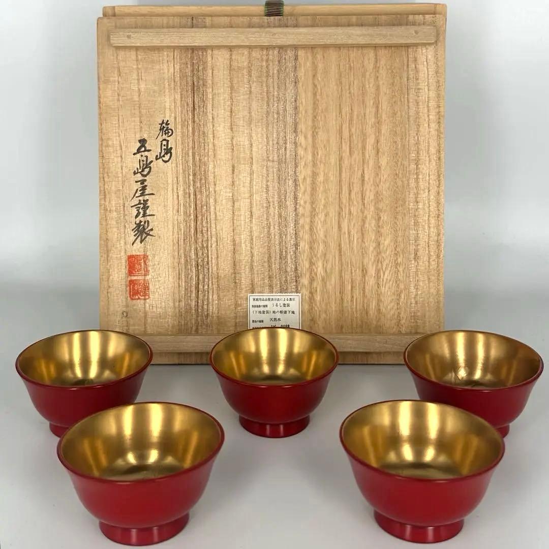 輪島塗　ぐい呑み　五島屋謹製　共箱作品　五島屋