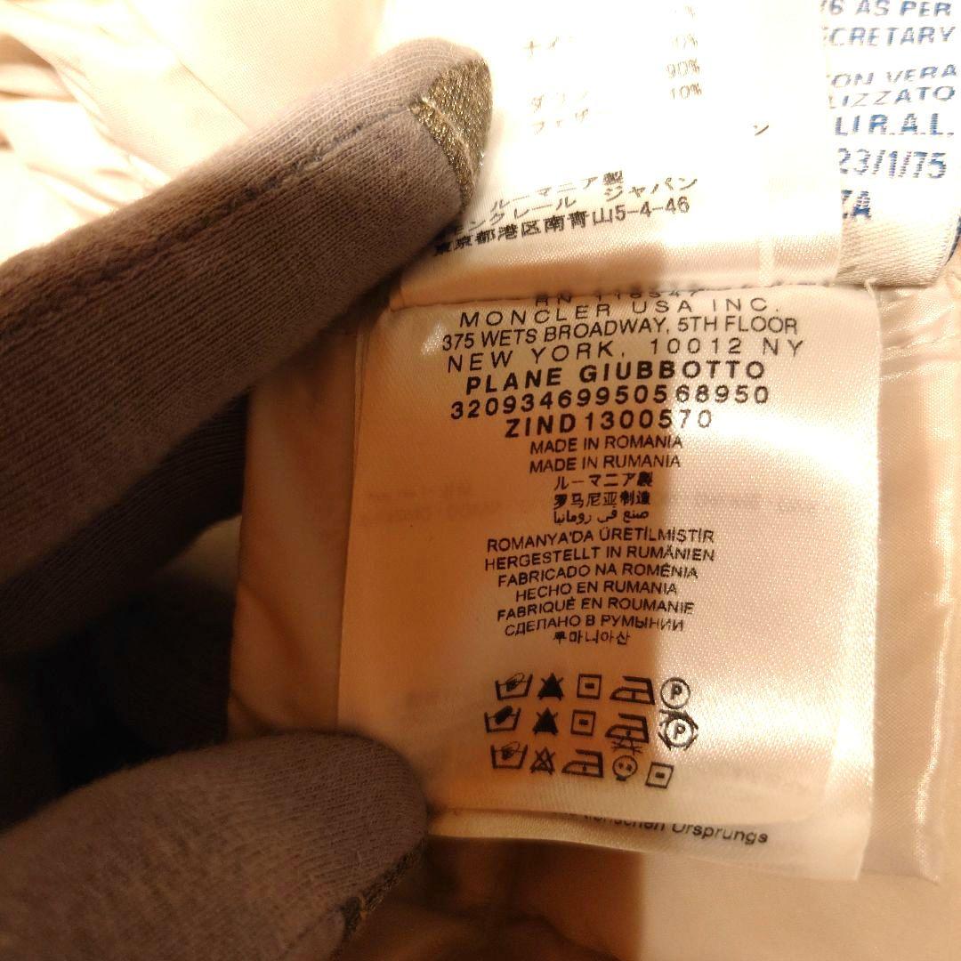 MONCLER アイボリーホワイト ダウンジャケット PLANE