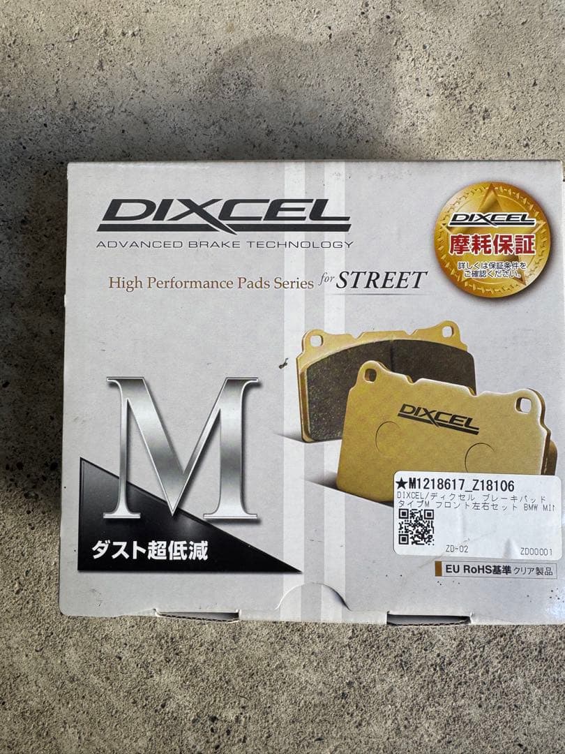 DIXCEL Mタイプ ブレーキパッド フロント左右セット　F56