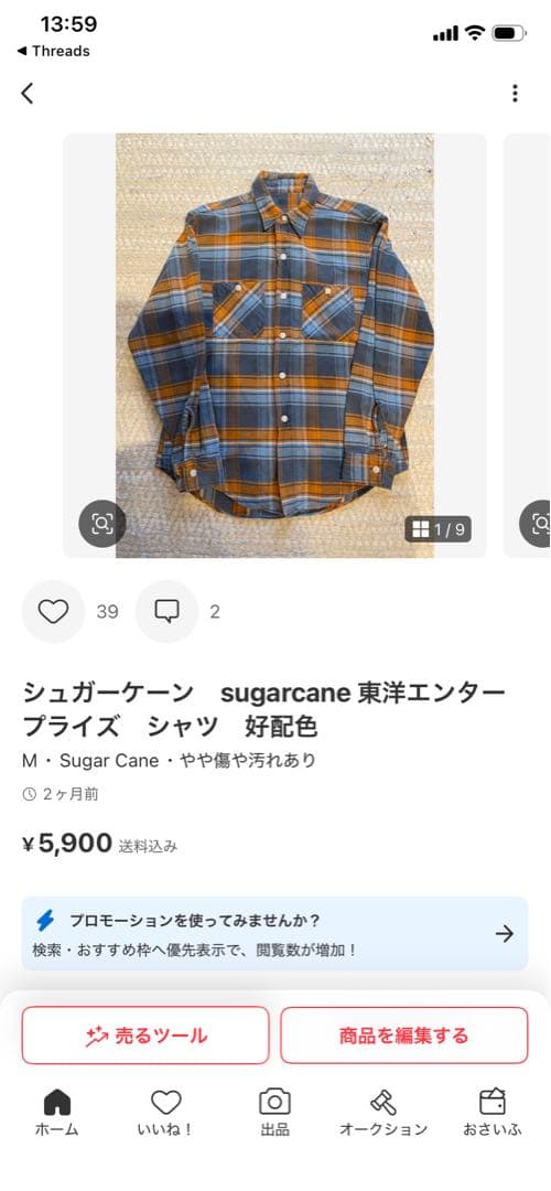 ２点おまとめ割　10,000円