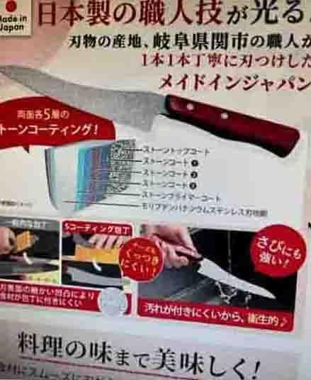 日本製 Sコーティング三徳包丁+シャープナー（研磨器具）２点セット　匿名配送