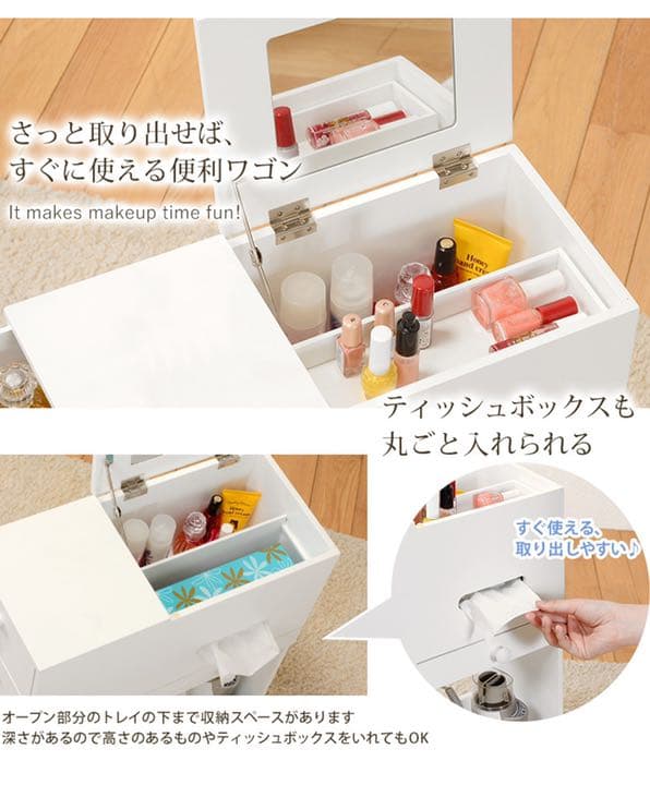 新品　ドレッサー　可愛い　おしゃれ　お洒落