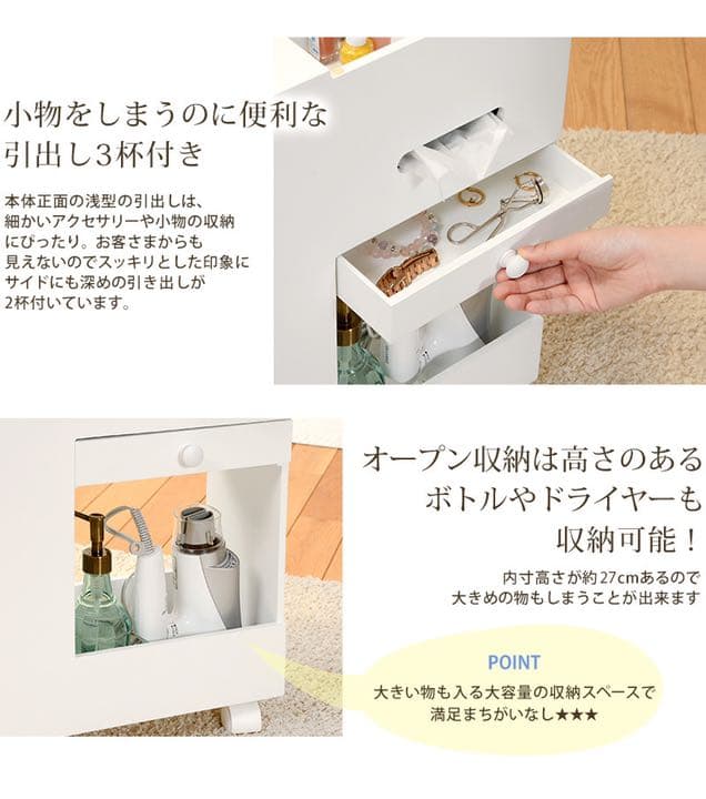 新品　ドレッサー　可愛い　おしゃれ　お洒落