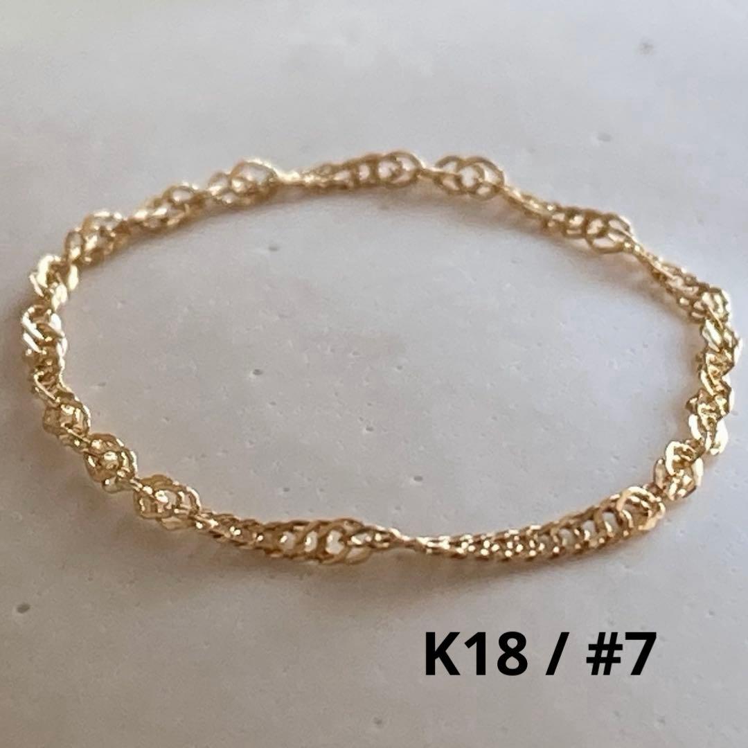 新品❣️18金✨K18リング チェーンリング 7号 つけっぱなし 即日発送