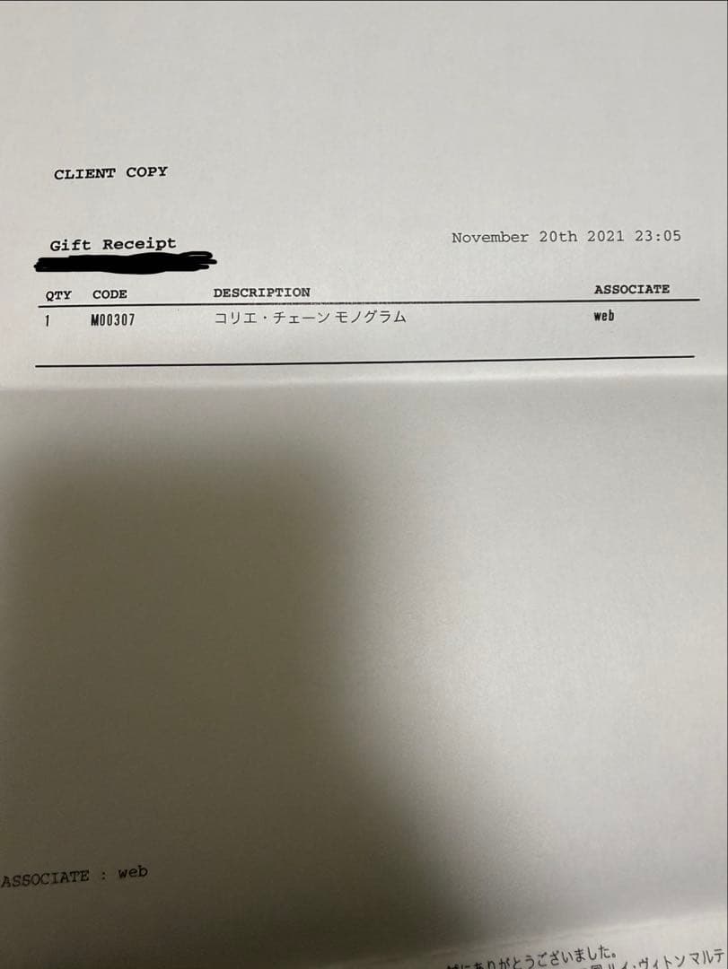 LOUIS VUITTON（ルイヴィトン） M00307 コリエチェーン