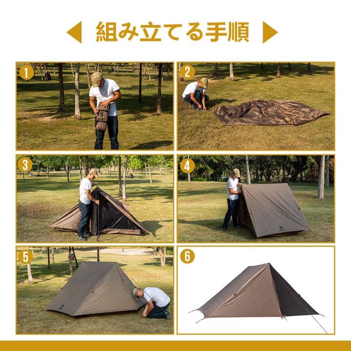 【用途により変幻自在】2ポールテント　インナーテント付き