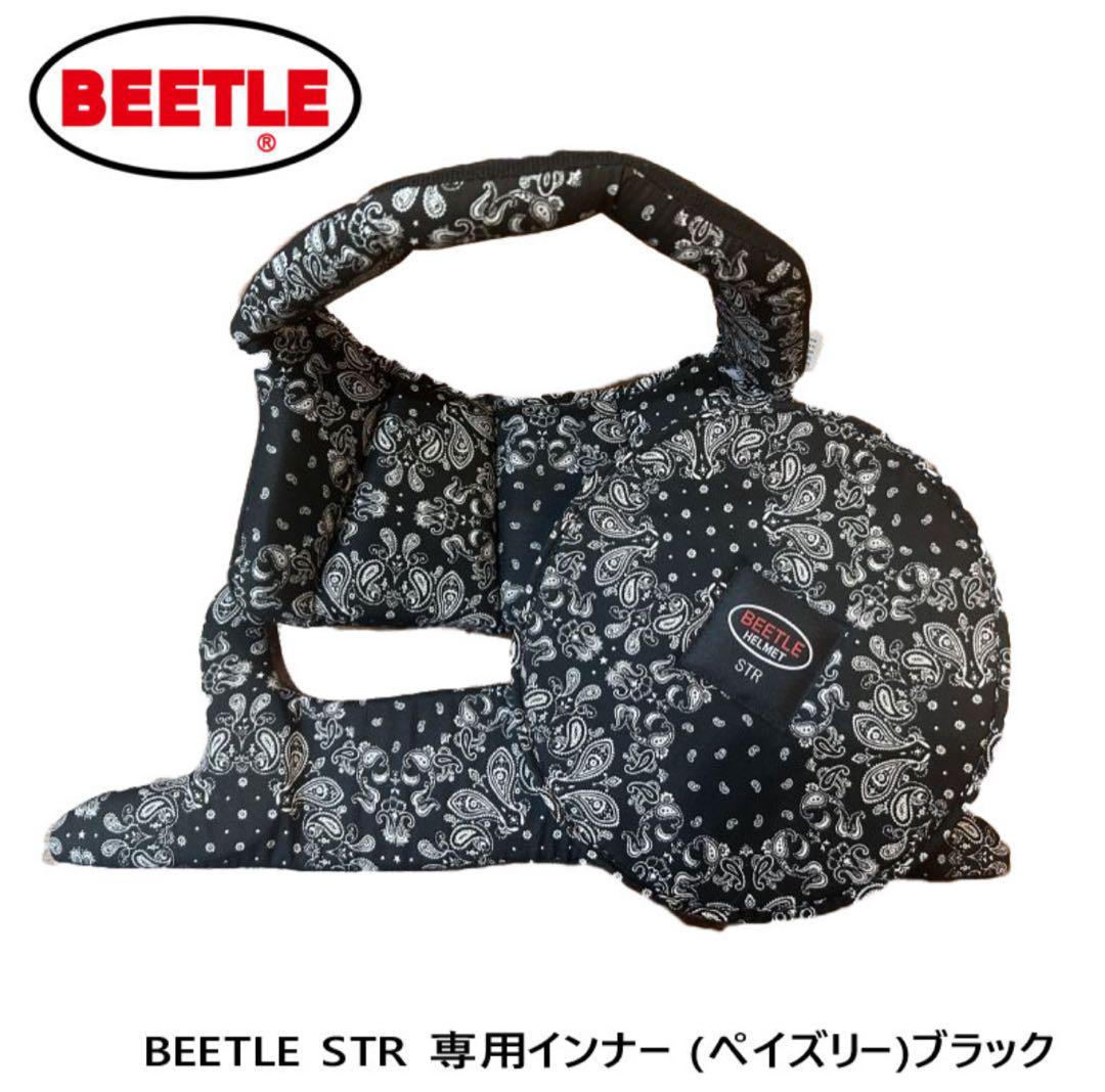 セキュリティ・セーフティ OCEAN BEETLE STR