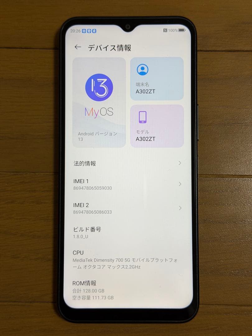 【中古美品】【値下げ⭕️】ZTE Libero 5G IV ブラック ワイモバイル