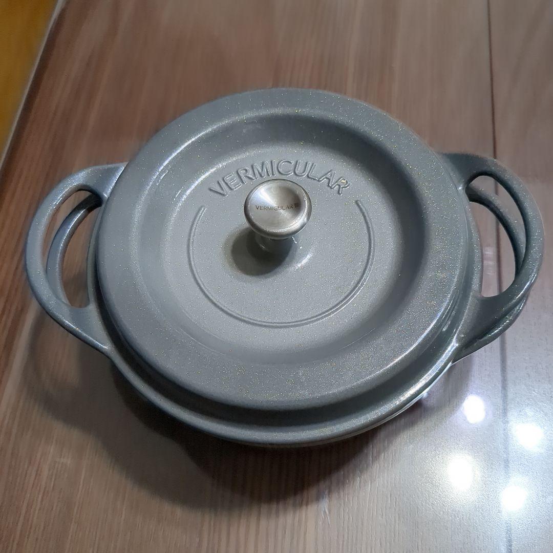 ★レア！★　VERMICULAR 両手鍋 18cm 　ラメ入りグレー