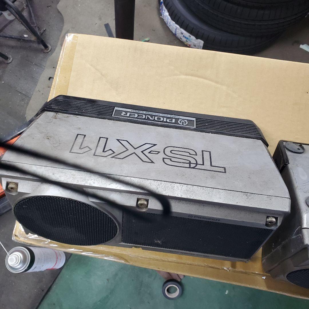 パイオニア スピーカー TSX11 旧車 ビンテージ レトロ アンティーク