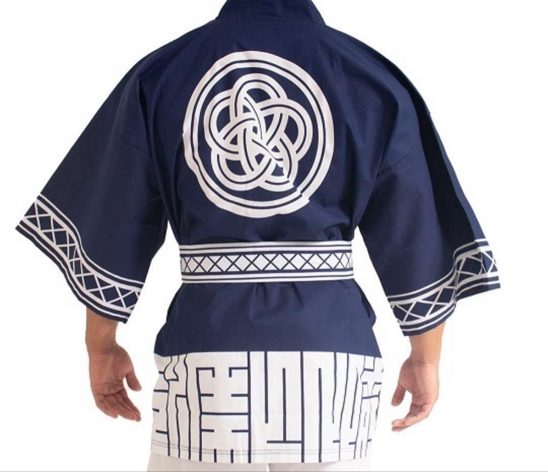 EGDE 法被　フリーサイズ　紺