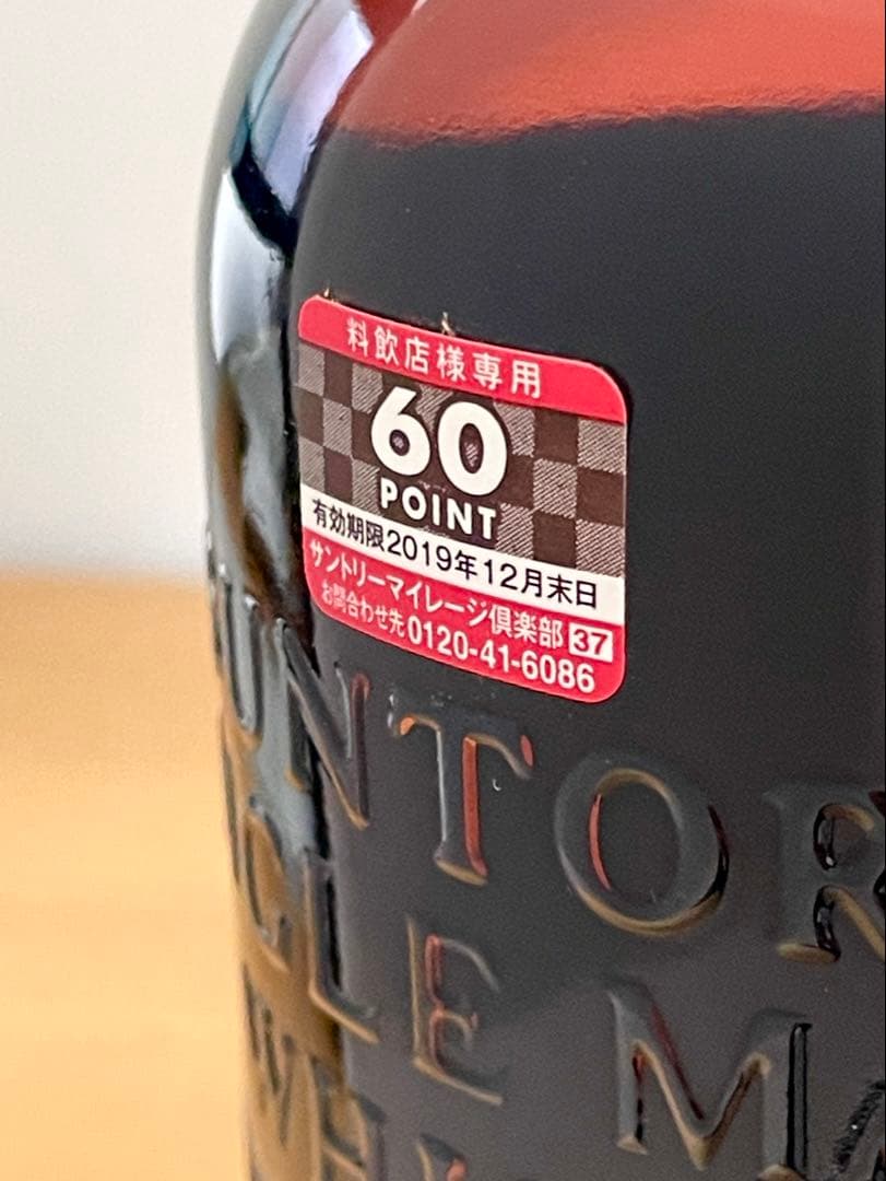 【11/24まで値下】サントリー 山崎18年 未開封 2018年