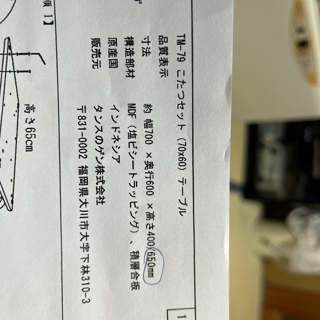 おひとり様コタツ 椅子　ブランケット3点セット (炬燵・椅子・布団)