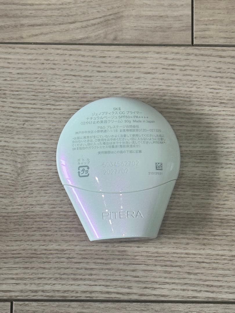 リリ　SK-II GENOPTICS CC PRIMER ベージュ 30g