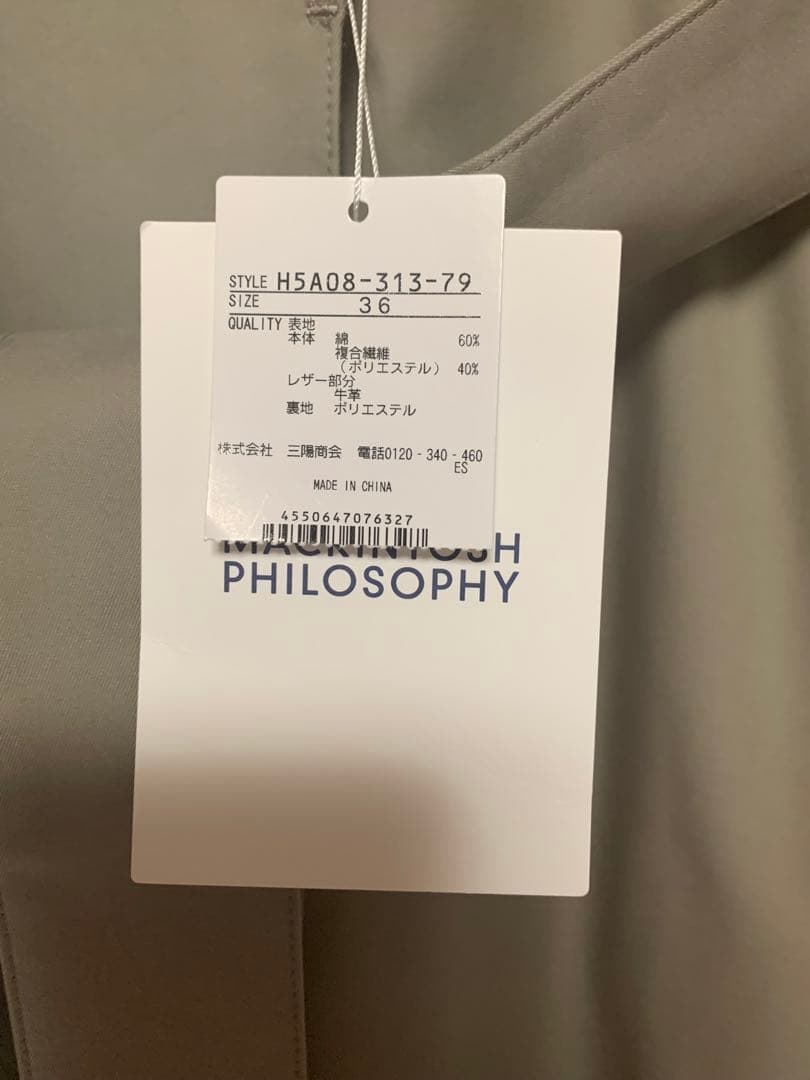 MACKINTOSH PHILOSOPHY マッキントッシュ ロングコート36