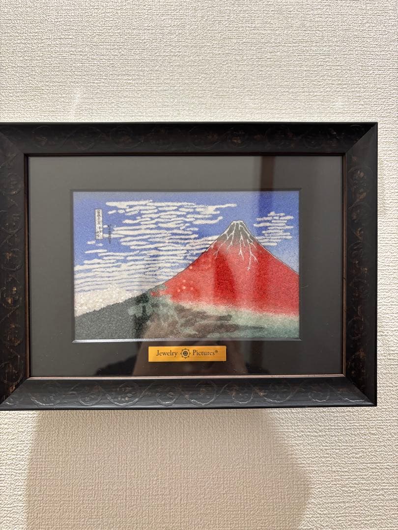 凱風快晴 富嶽三十六景 葛飾北斎Jewelry Pictures ジュエリー絵画