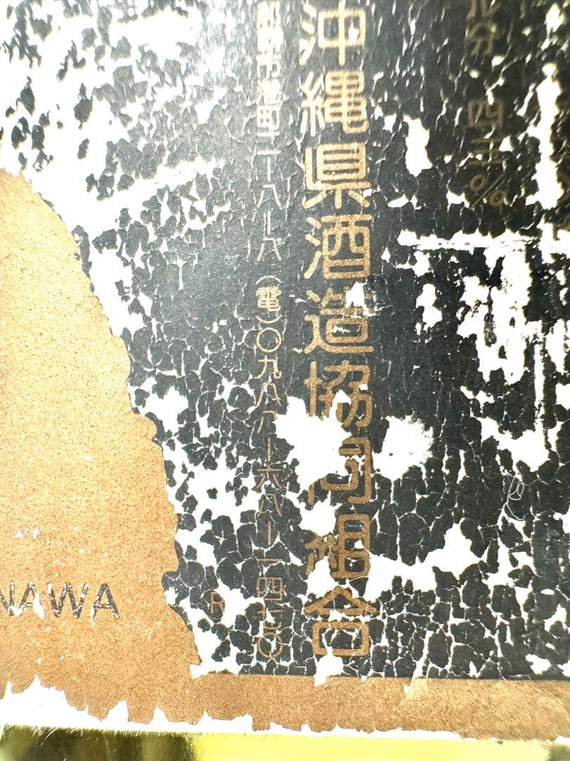 RYUKYU 焼酎 角瓶