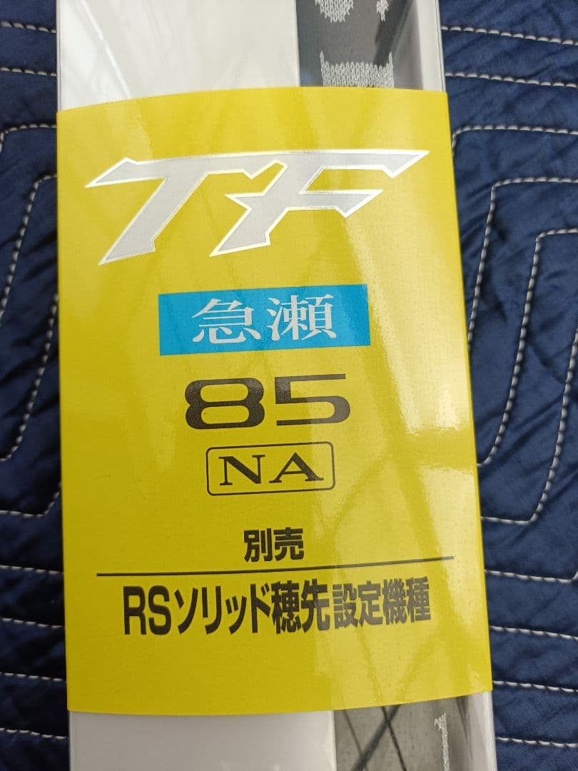 シマノ　プロセレクトTF 急瀬85NA