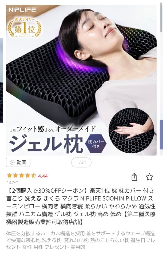 NIPLIFE SOOMIN PILLOW 2個まとめ売り