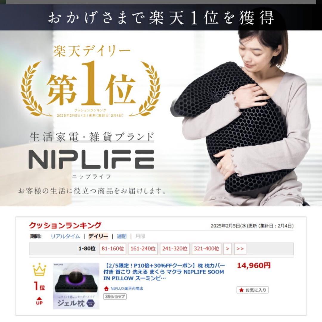 NIPLIFE SOOMIN PILLOW 2個まとめ売り