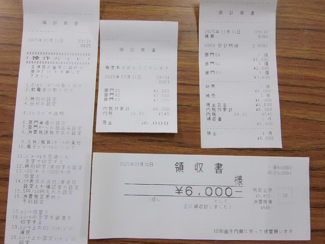 NL-200小さい簡単レジ　カシオ　横型領収証レジスター 8部門 2503312