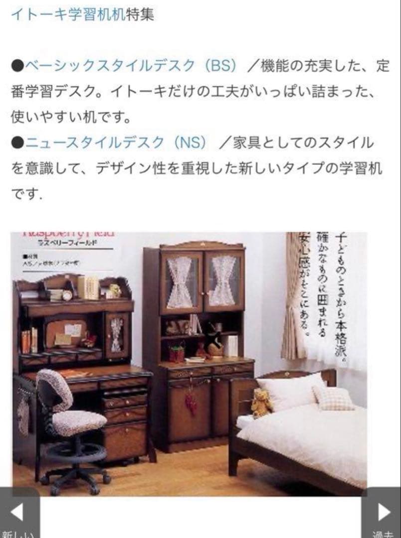 【美品】学習机　イトーキ　①机本体