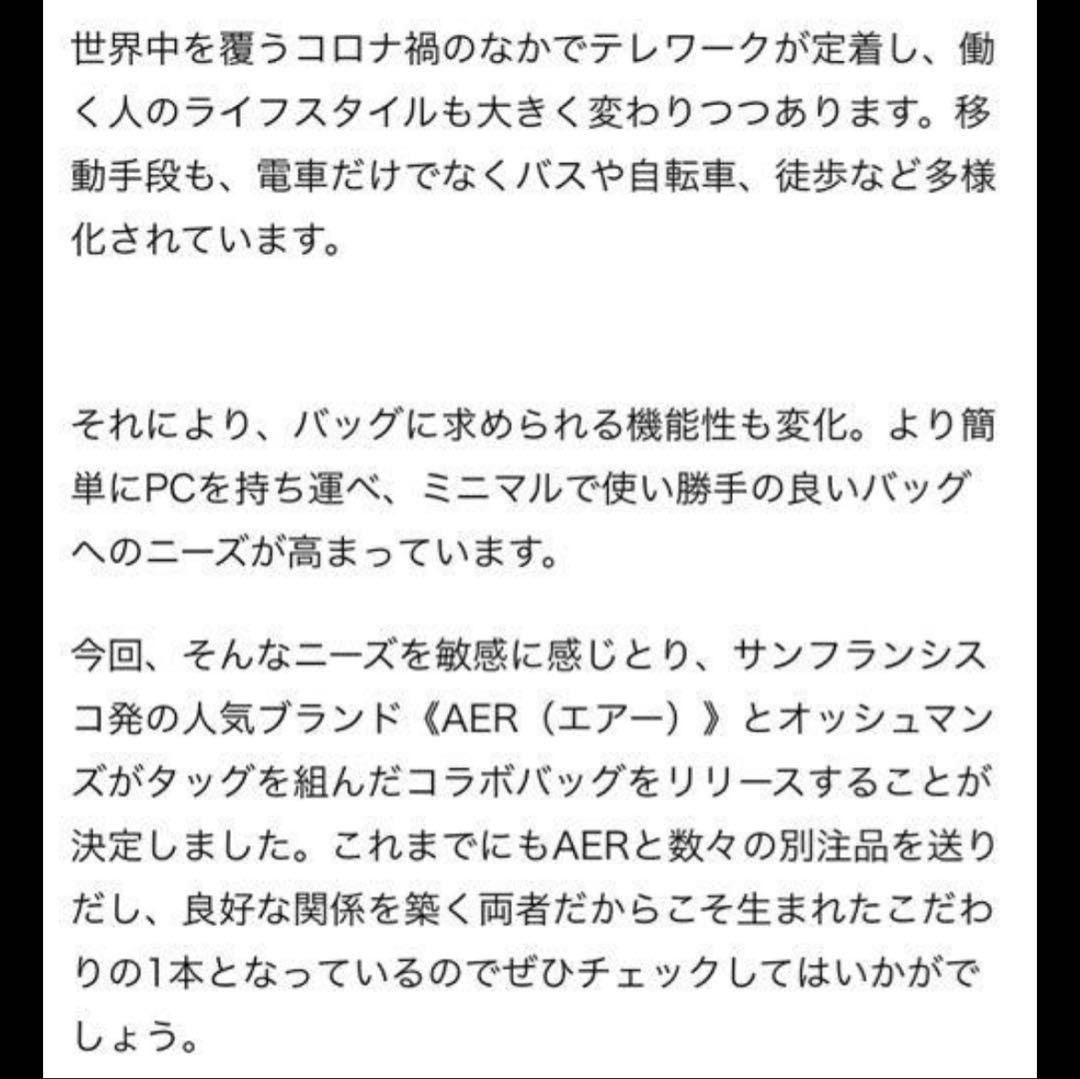 Aer美品オッシュマンズ別注citymessengerシティーメッセンジャー