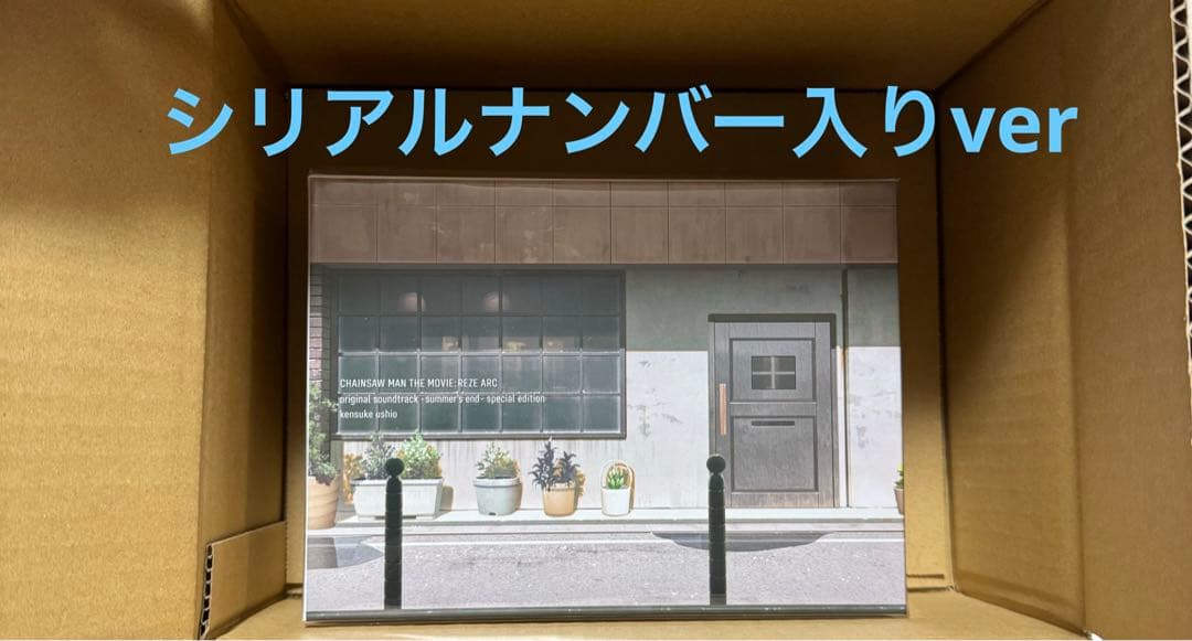 チェンソーマン: REZE ARC original soundtrack