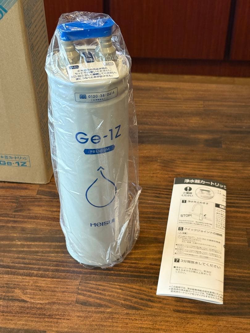 Heisui Ge-1Z 浄水器カートリッジ