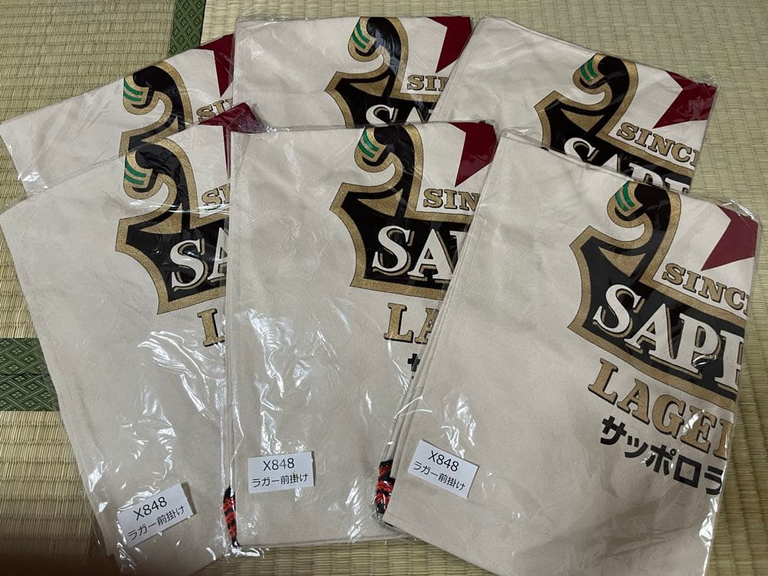サッポロビール　サッポロラガー　前掛け　サロン6枚セット