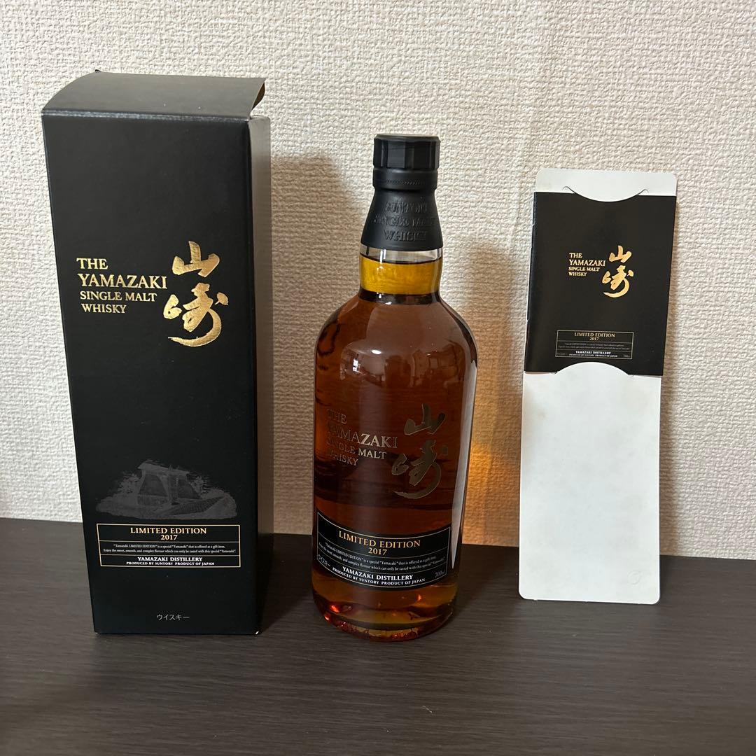 「期間限定値引8月2日まで」　山崎リミテッドエディション2017