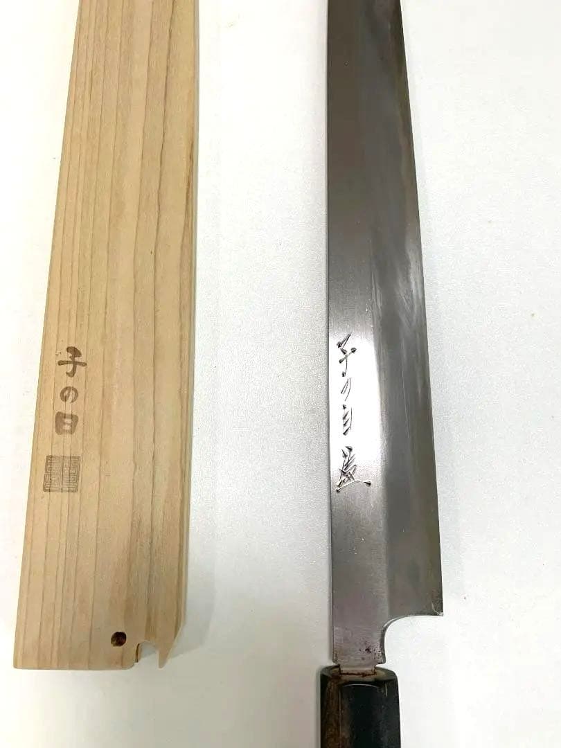 ★高級包丁「子の日」★柳刃包丁（白鋼霞、本鍛錬、31cm尺１）★プロ向け★