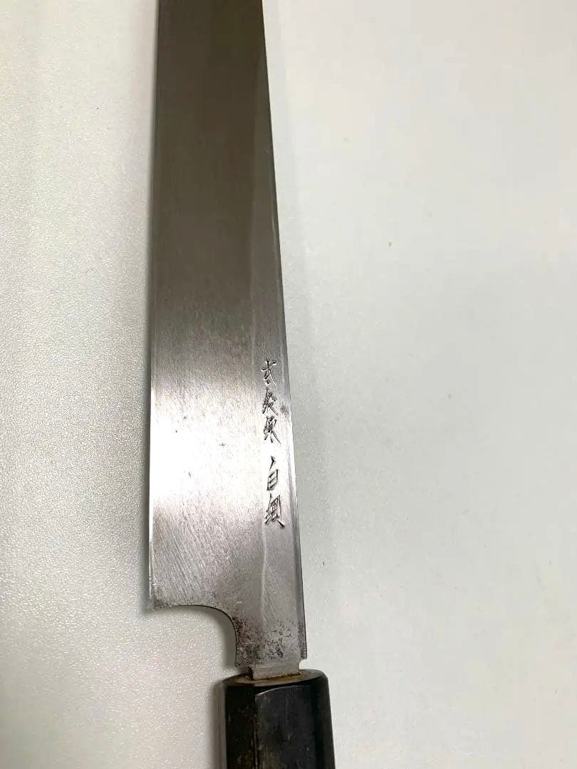 ★高級包丁「子の日」★柳刃包丁（白鋼霞、本鍛錬、31cm尺１）★プロ向け★
