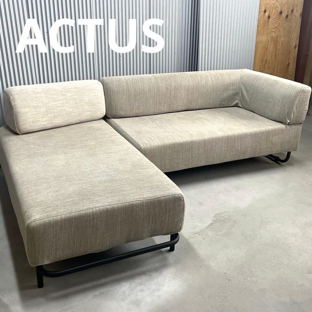 【ACTUS】アクタス　アームソファ　フラットソファ　OWN-S ベージュ　美品