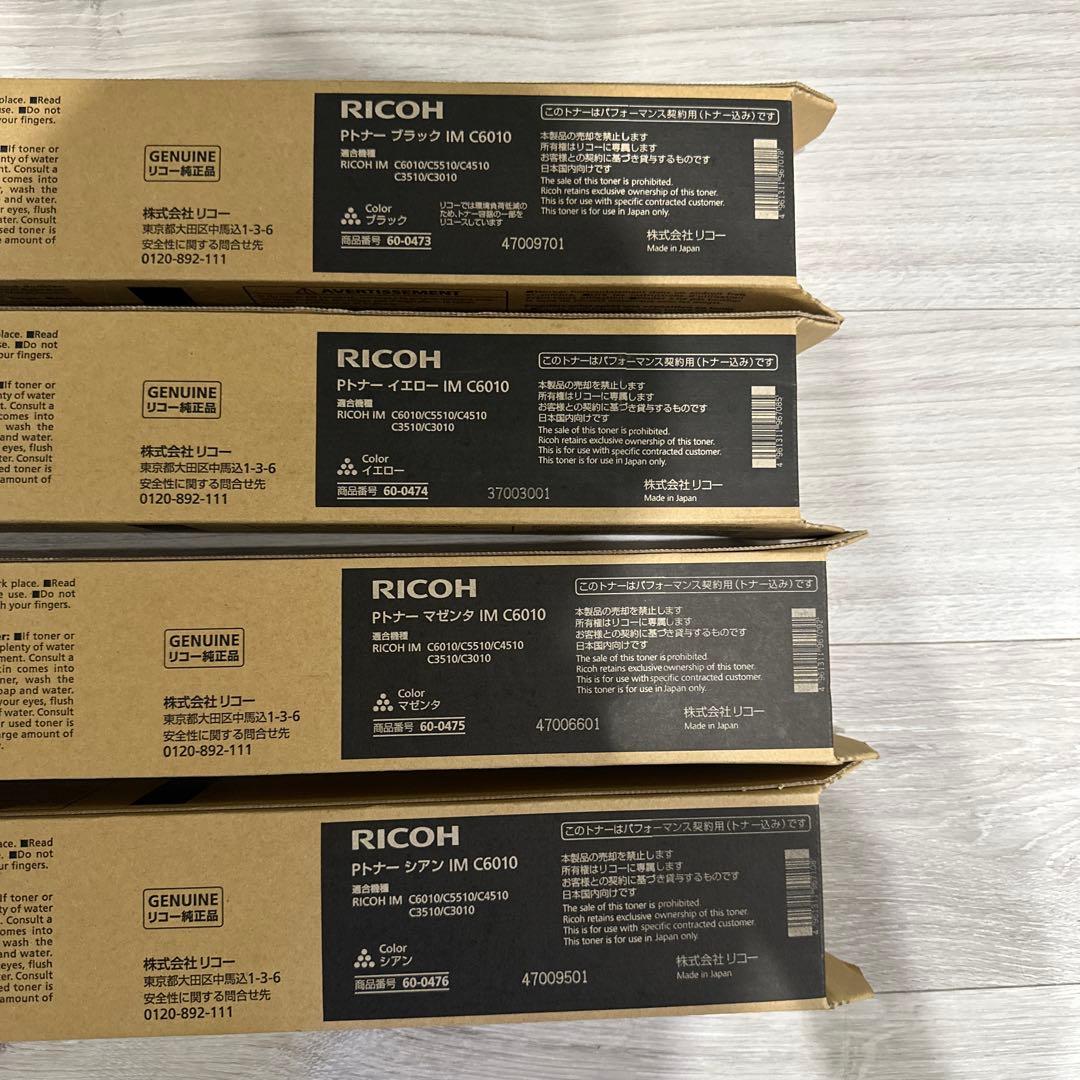 新品未使用　RICOH 純正PトナーIM C 6010 ４色セット　送料込み