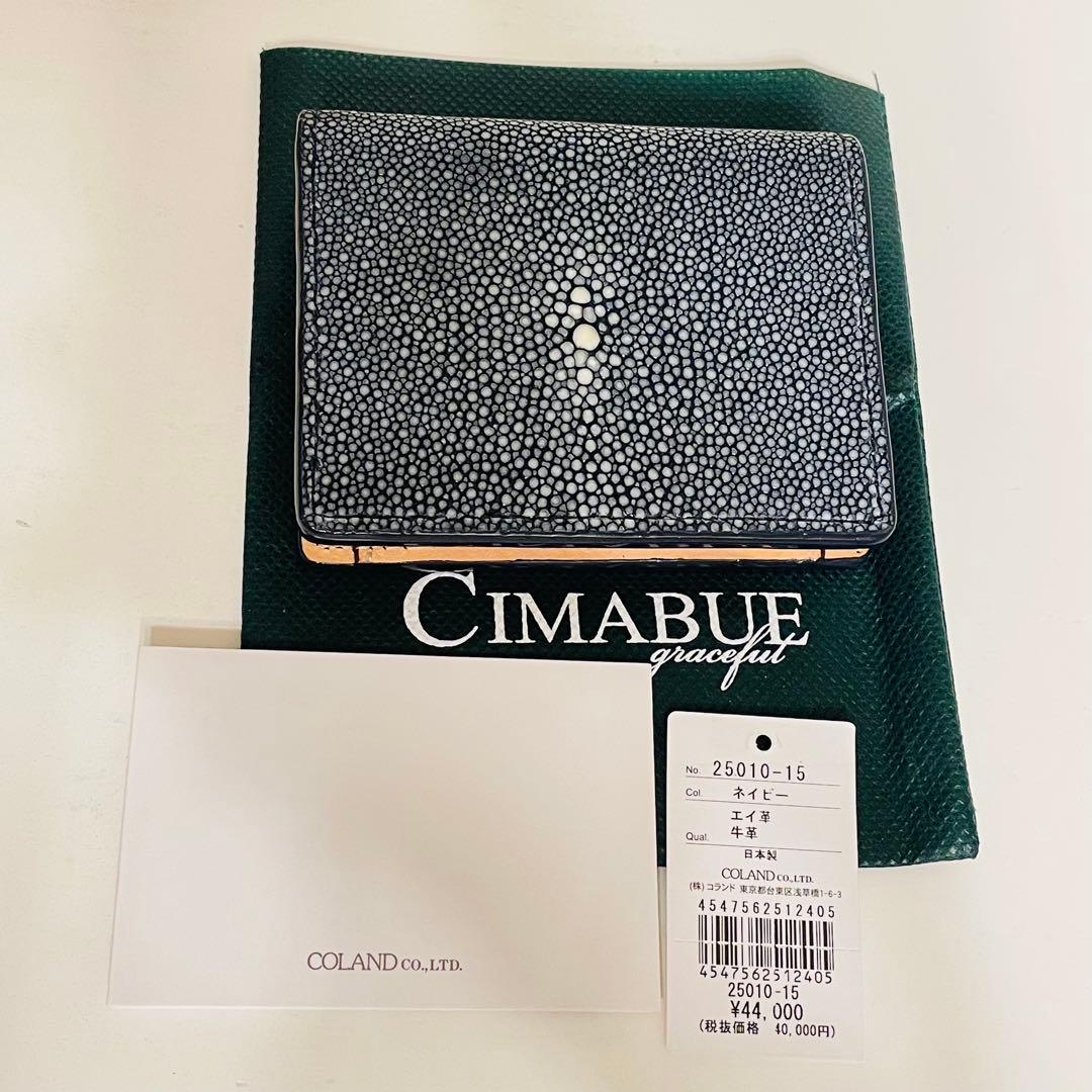 CIMABUE スティングレイ 折財布 二つ折り ガルーシャ エイ革 ネイビー