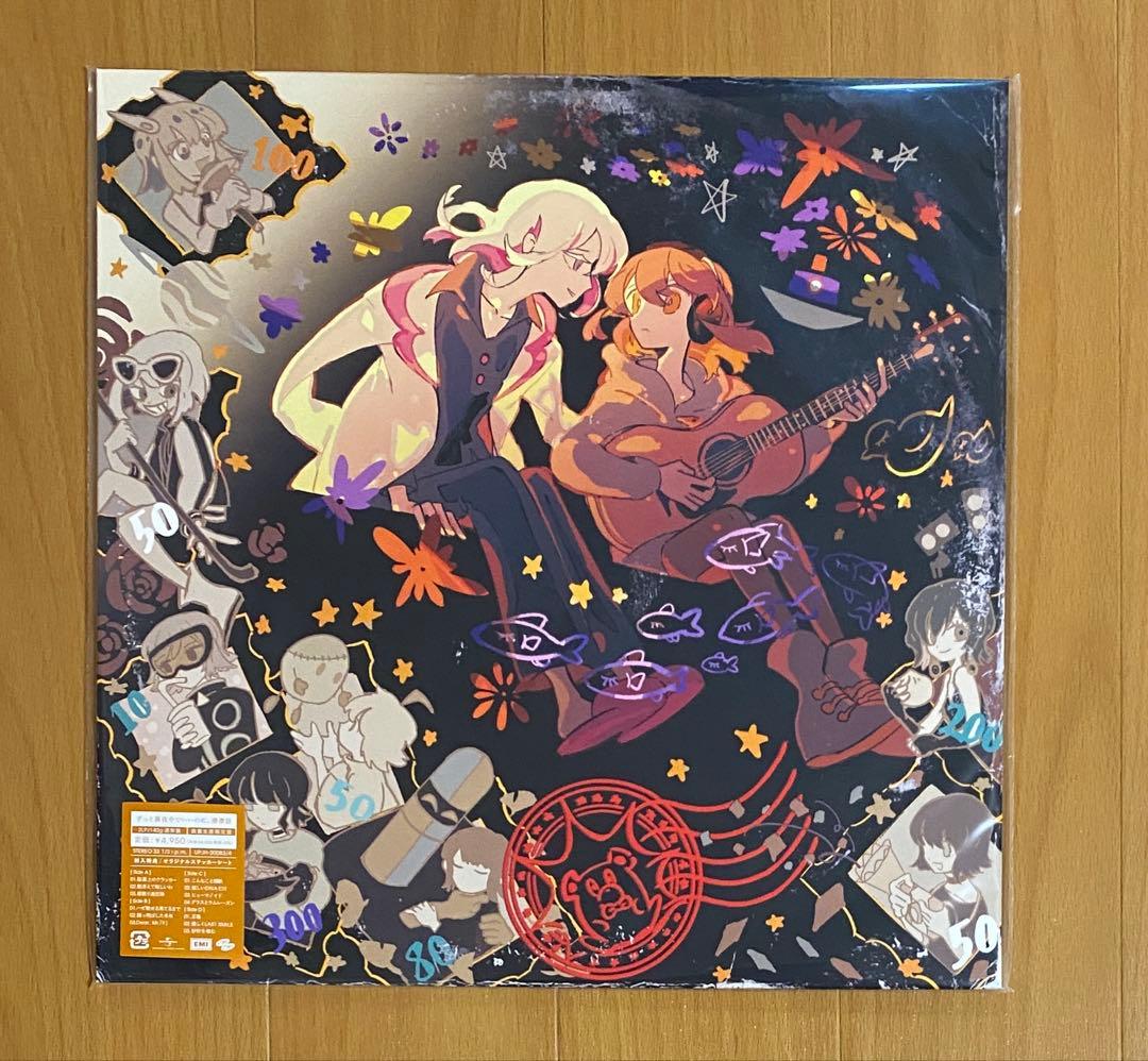 マ*お様 ずっと真夜中でいいのに。潜潜話　数量限定　アナログ　レコード盤