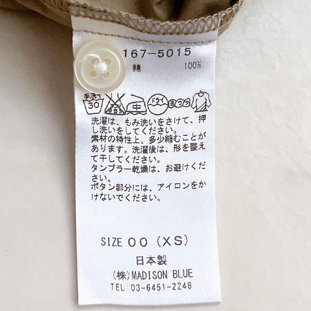 ひろみ様 マディソンブルー コットン 半袖 シャツブラウス ベージュ XS