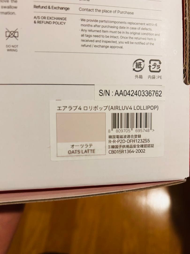 【こすめ日記】poled airluv エアラブ4 ロリポップ