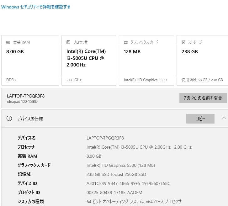 レノボ IdeaPad 100-15IBD Core i3 SSD 256GB