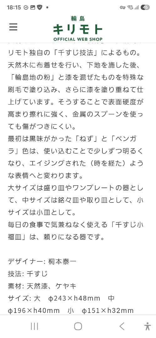 LT　漆器　キリモト　小福皿　中