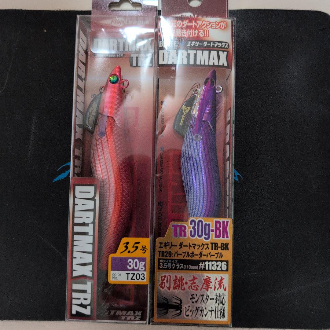 DARTMAX TRZ ダートマックスTR