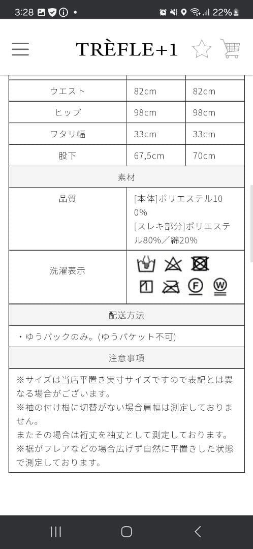 トレフルプラスワン　ベルベットオーバーオール　ブラック　サロペットオールインワン